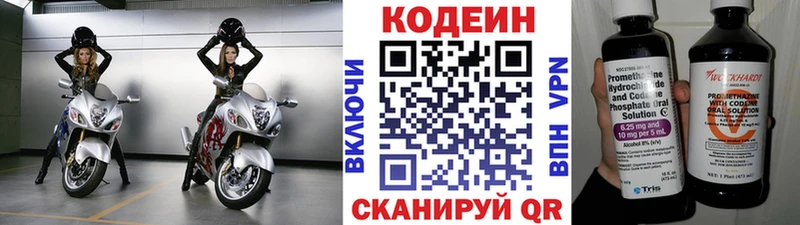 сколько стоит  Камызяк  Кодеин напиток Lean (лин) 