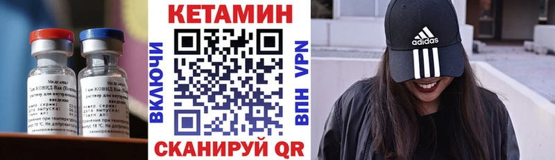 КЕТАМИН VHQ Камызяк