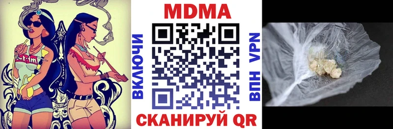 МДМА crystal  blacksprut ONION  Камызяк 