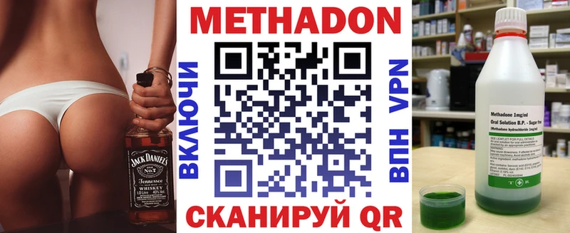 даркнет сайт  Камызяк  Метадон methadone 